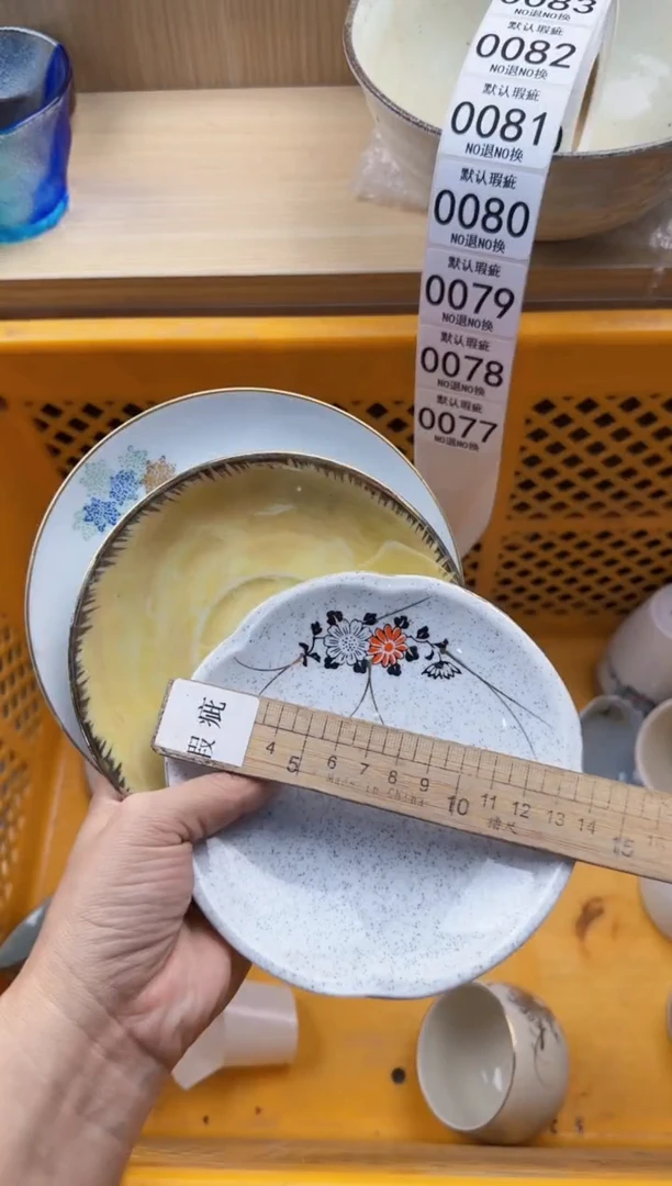 077默认微瑕，满20元包邮