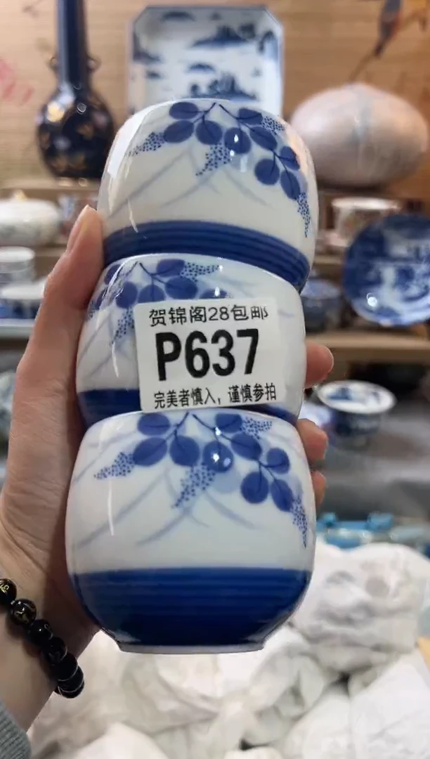 【闪购商品】瓷片当天满28米包邮P637