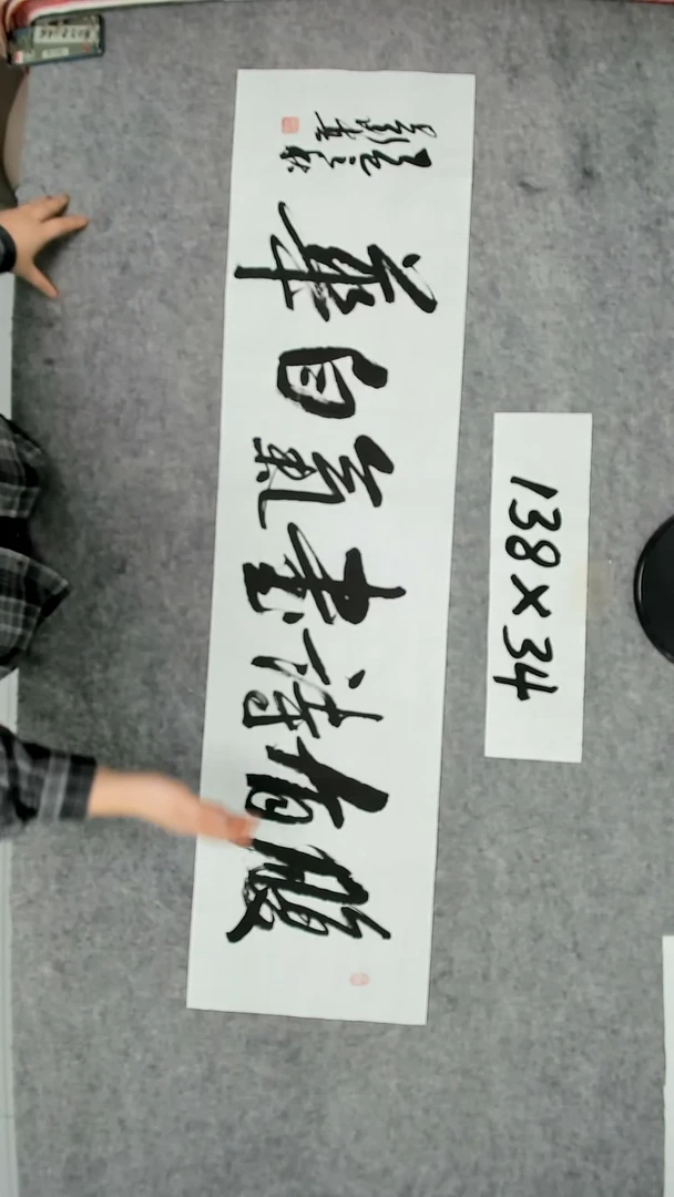 书法吕老师书法作品