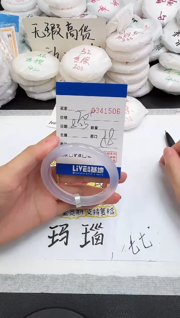 手镯玛瑙/玉髓未镶嵌1506