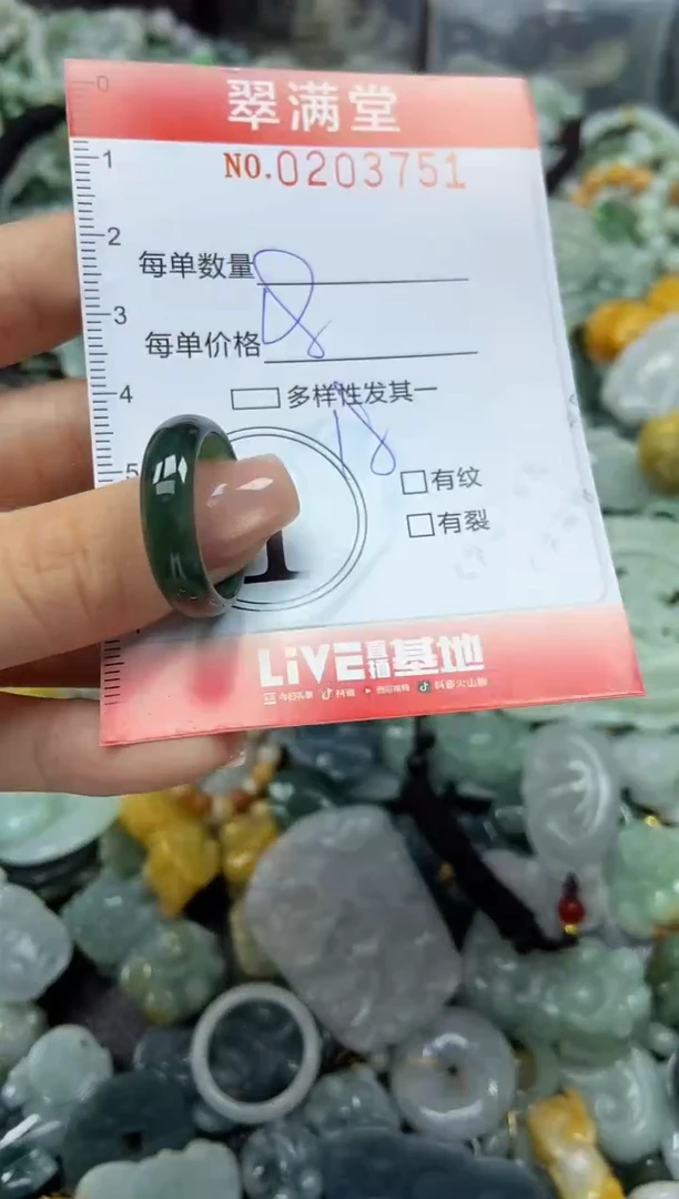 颈饰未镶嵌翡翠闪购0203751