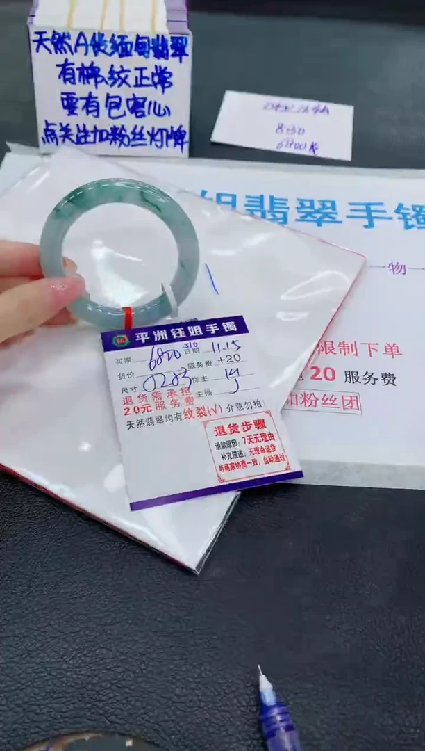 未镶嵌手镯翡翠1