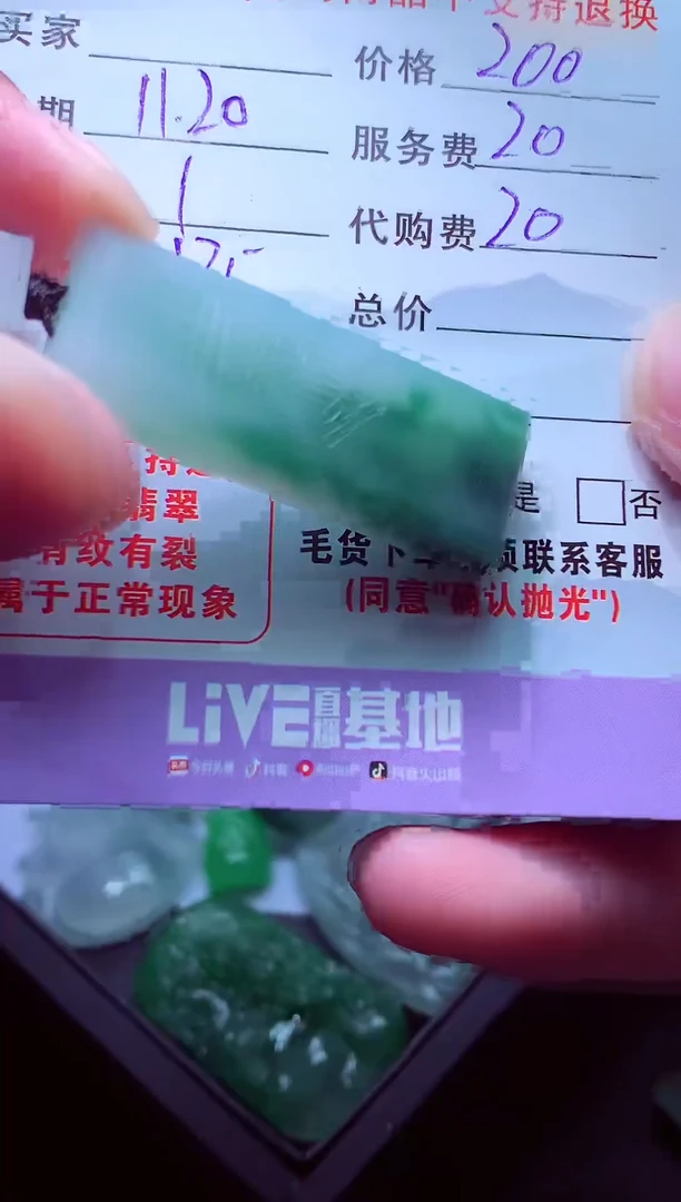 未镶嵌定制翡翠?****?毛货翡翠定制558140