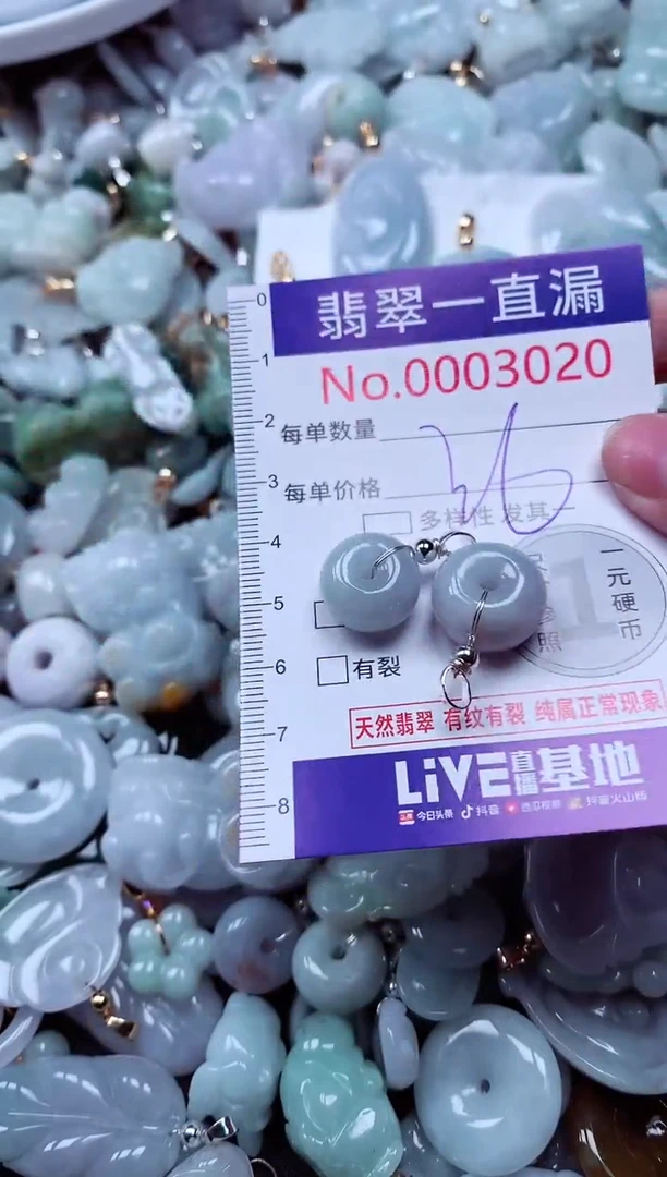 吊坠(不含链)未镶嵌翡翠3020