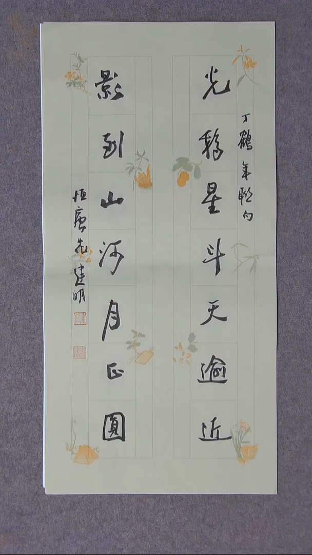 书法花建明   河北 69*34尺寸