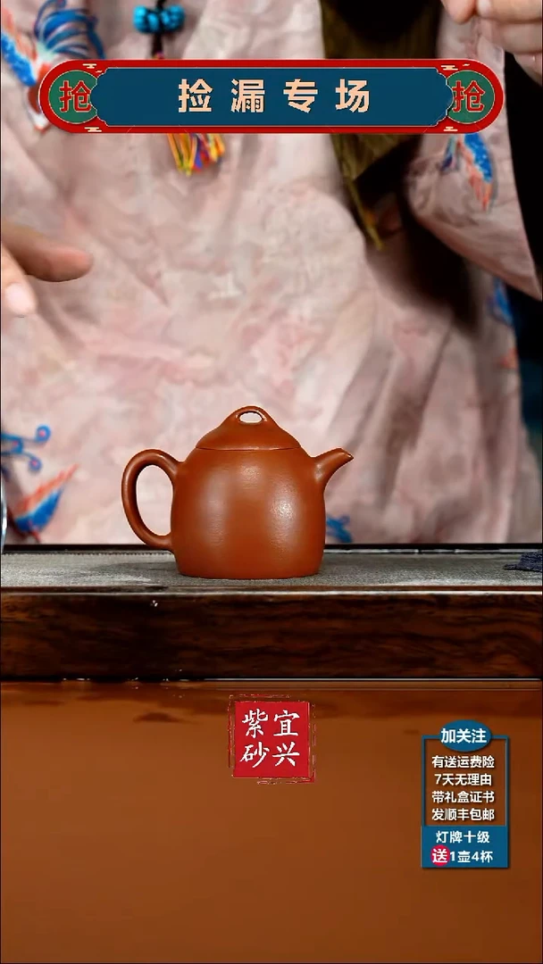 茶壶紫砂朱泥孟臣秦权130cc