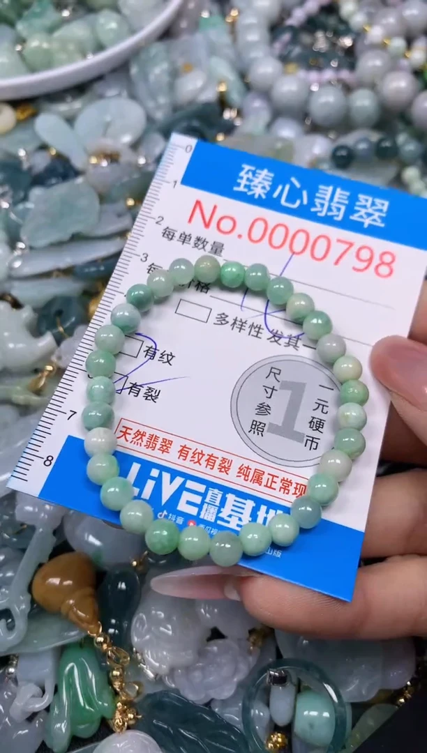 【闪购商品】翡翠颈饰未镶嵌含绳000798