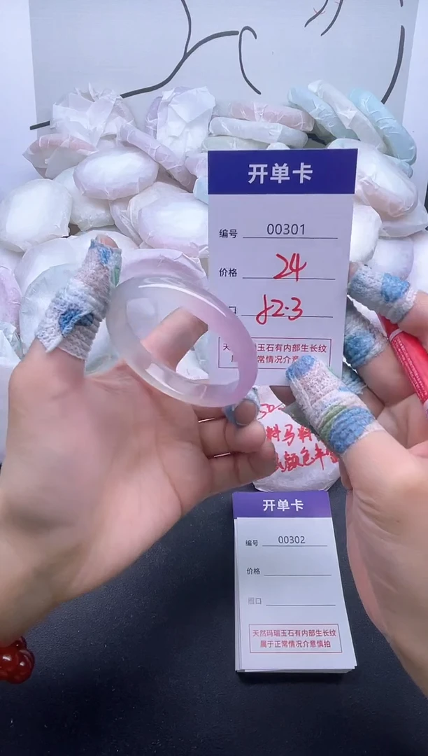 手镯玛瑙/玉髓未镶嵌301