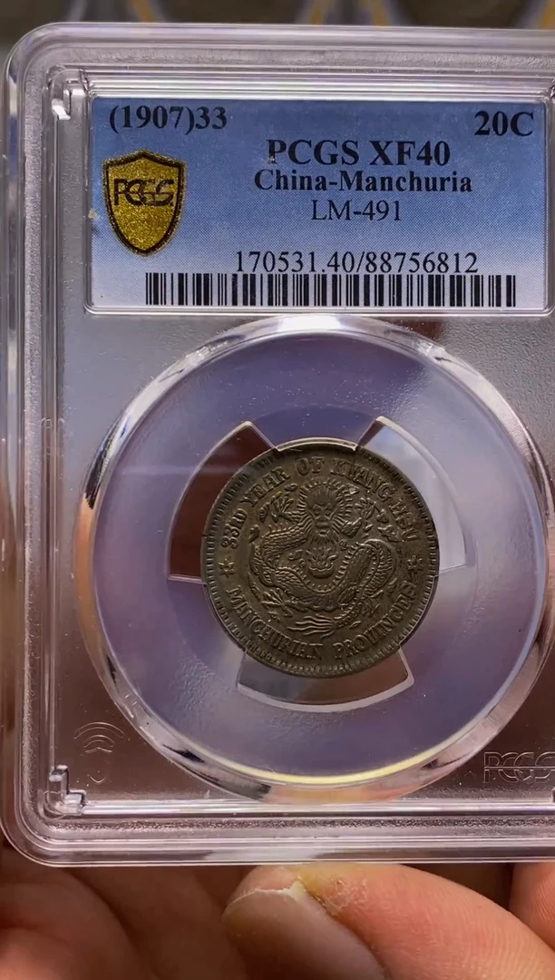 【闪购商品】银精品收藏·东三省·56812周