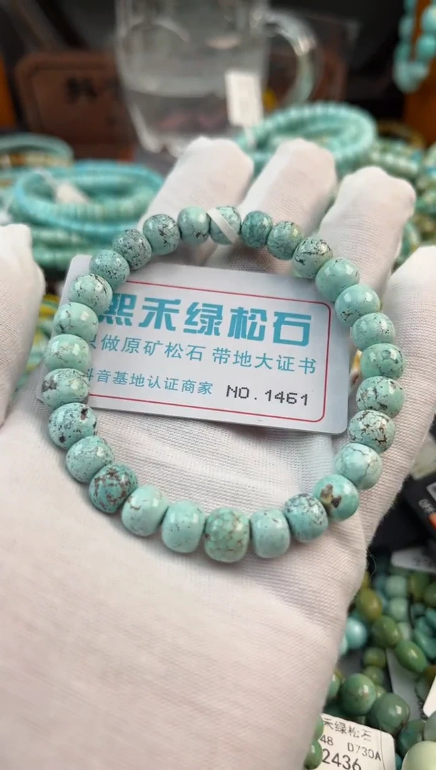 未镶嵌绿松石松石1461