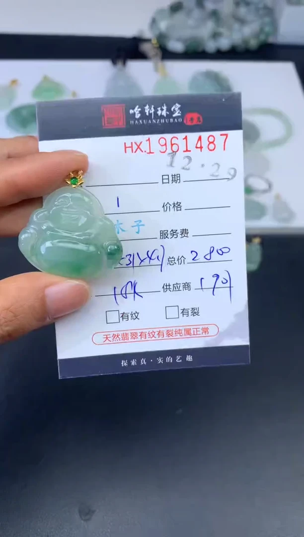 未镶嵌挂件翡翠哈轩 挂件1