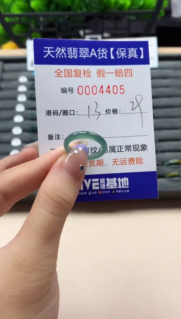 未镶嵌戒指翡翠天然  4405