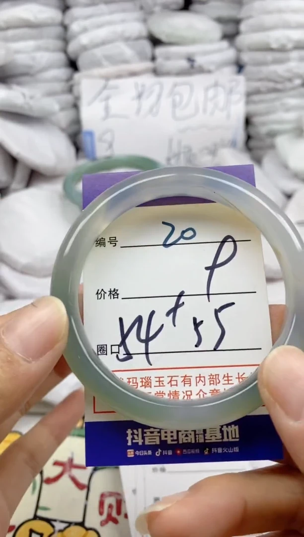 手镯玛瑙/玉髓未镶嵌20