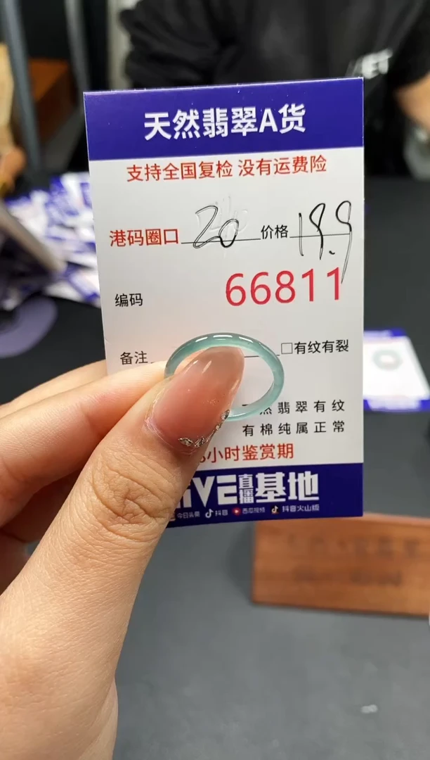 未镶嵌戒指翡翠天然A货翡翠6811