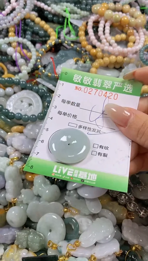 翡翠未镶嵌颈饰闪购0270420