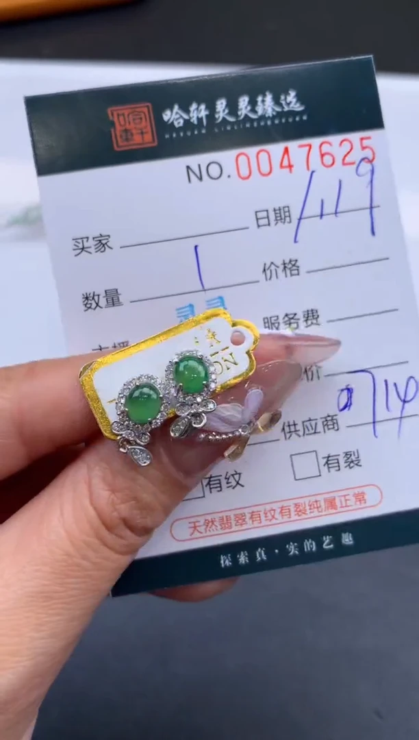 【闪购商品】翡翠挂件未镶嵌哈轩 耳饰1对