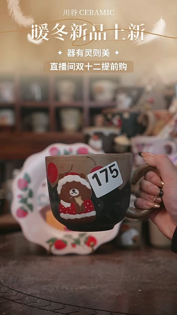 可爱川谷原创陶瓷12.03直播微瑕175