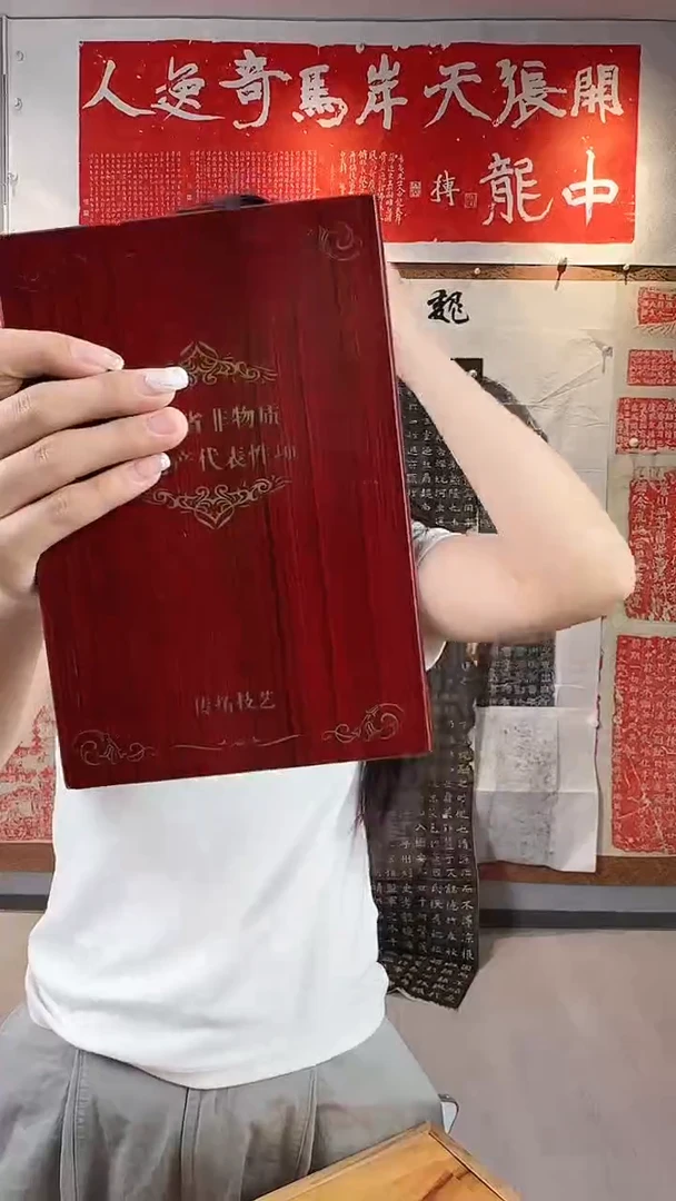 拓片用纸印石阿*非遗传承拓片