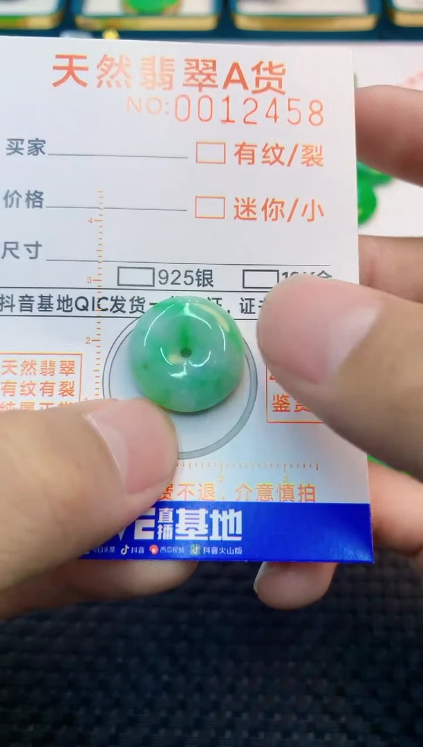 翡翠未镶嵌吊坠(不含链)1