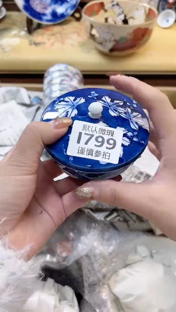 瓷片宁***天 799