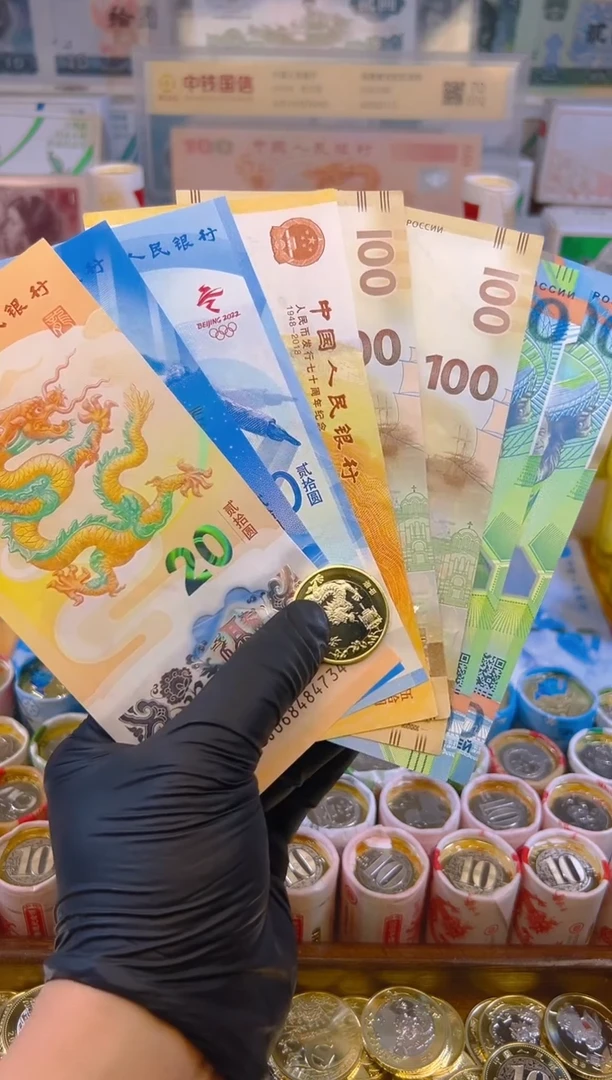 【闪购商品】其他普通金属龙腾盛世纪念八钞一币(塑料+纸)