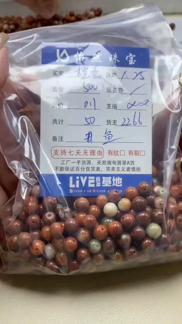 【闪购商品】翡翠手链未镶嵌卡鱼缸料（500/0.1）