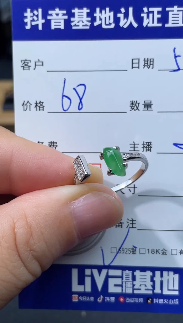 翡翠戒指未镶嵌天然缅甸翡翠A货戒指