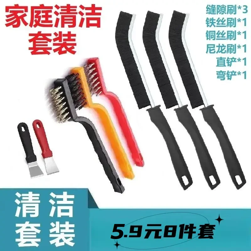 【5·9！8件套】多功能长柄缝隙刷浴室厨房卫生间清洁家用去污铁丝刷