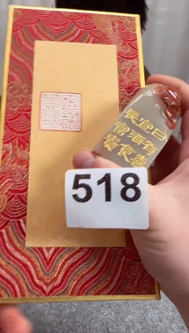 【闪购商品】寿山石印石WZH石瓜草堂518