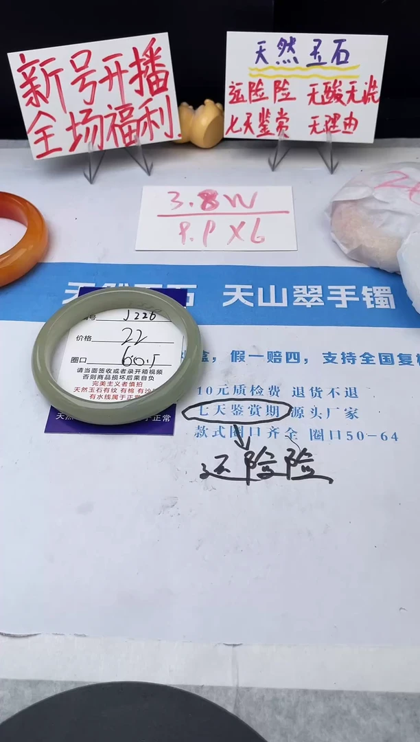 未镶嵌手镯石英质玉j226-DC60+