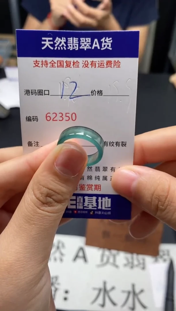 未镶嵌戒指翡翠天然A货翡翠2350