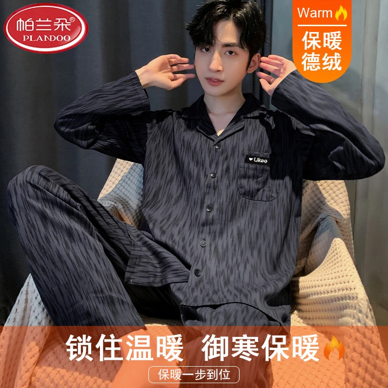 帕兰朵【德绒】男士冬季大码加绒加厚长袖睡衣可外穿家居服秋冬保暖