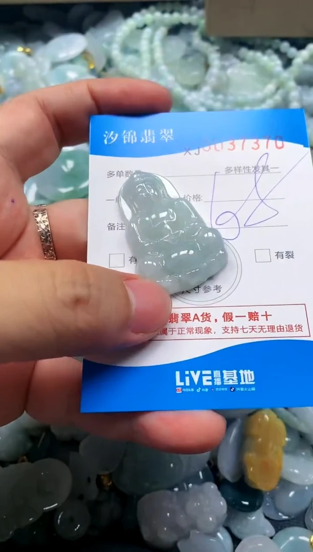 颈饰未镶嵌翡翠闪购商品0037370