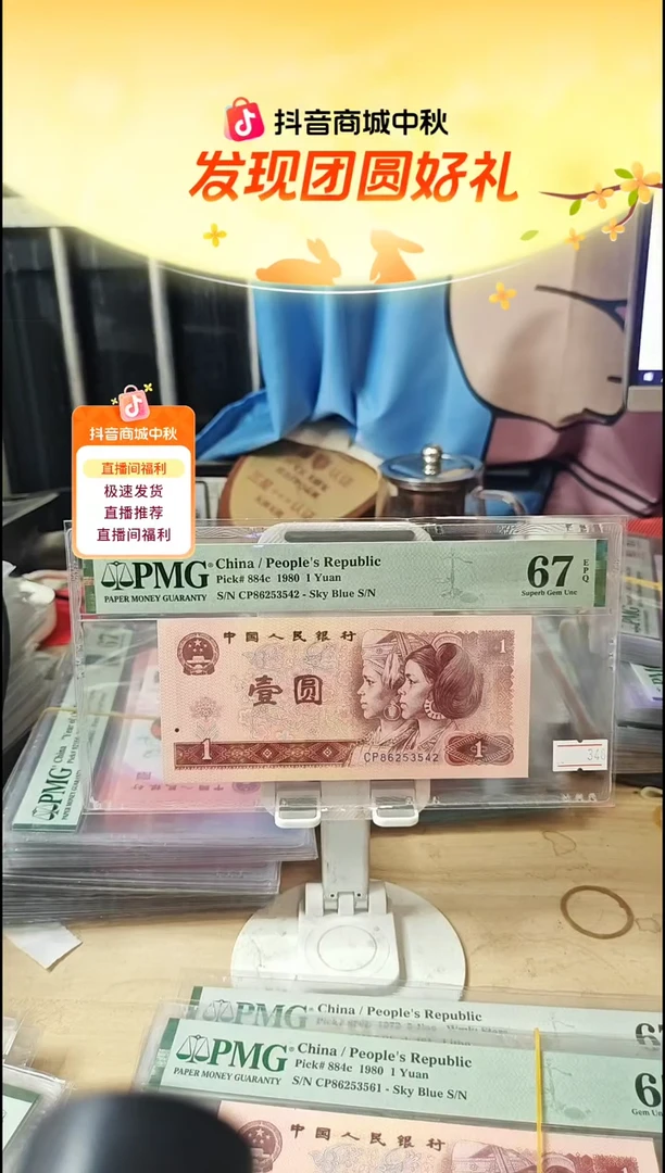 CP首发天蓝冠67分42！！！