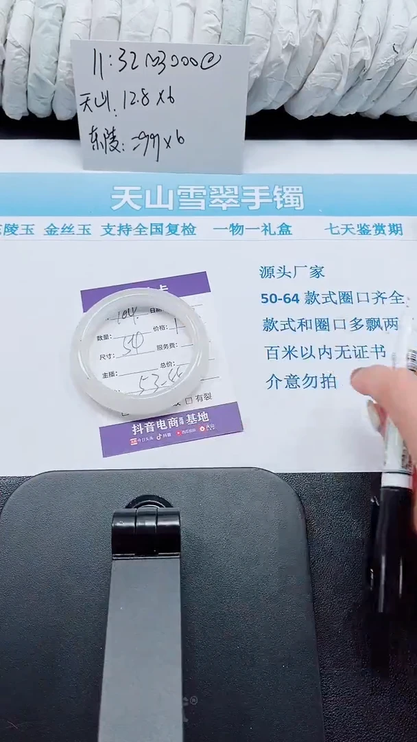 未镶嵌手镯石英质玉104-54