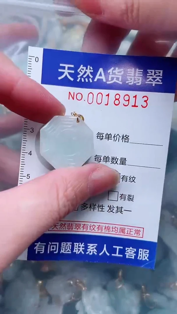 翡翠未镶嵌吊坠(不含链)1