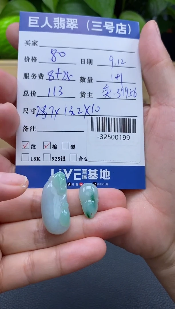 颈饰未镶嵌翡翠多人-32500199
