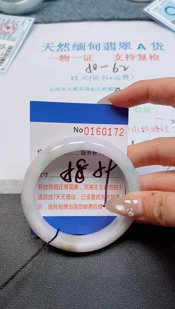未镶嵌手镯翡翠天然缅甸翡翠160172