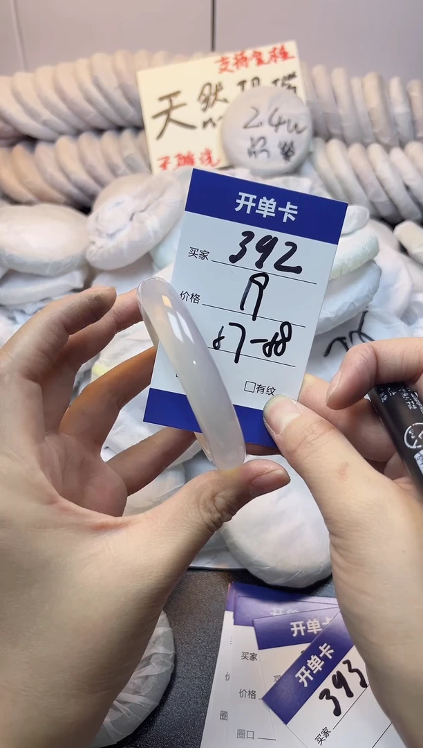 手镯玛瑙/玉髓未镶嵌392