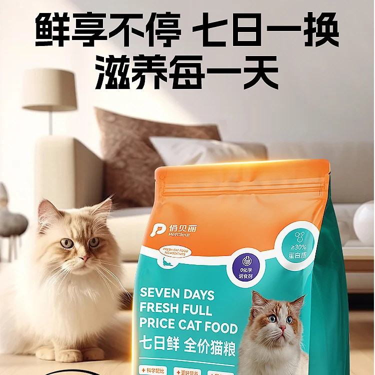 俏贝丽猫咪猫粮试吃10斤实惠装幼猫成猫通用营养主食冻干烘焙猫粮