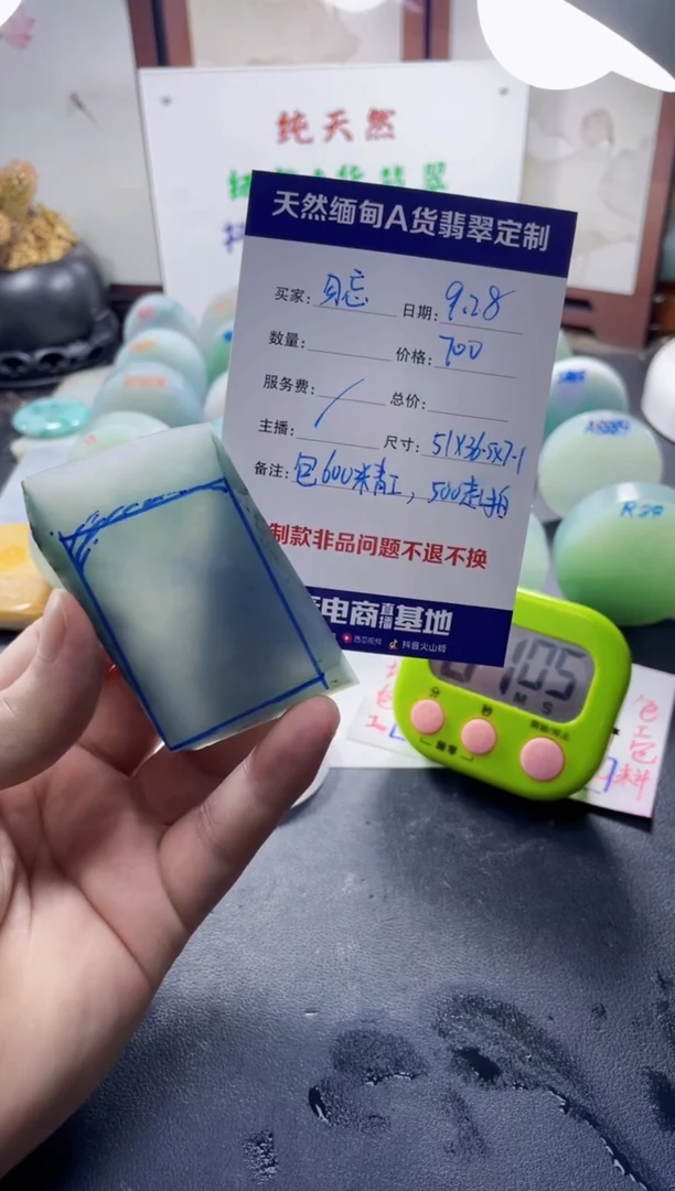 未镶嵌定制翡翠勿**心090000
