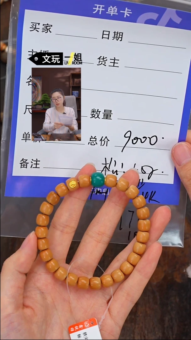 【闪购商品】橄榄核手串未镶嵌橄榄核