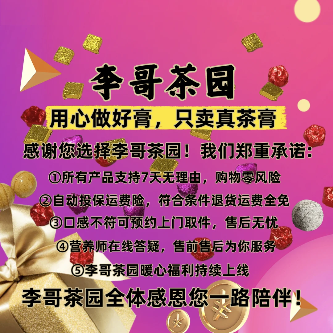 【开仓福利】限定福利茶膏大礼包（12.6限定礼包）