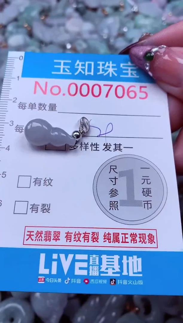 吊坠(不含链)未镶嵌翡翠7065