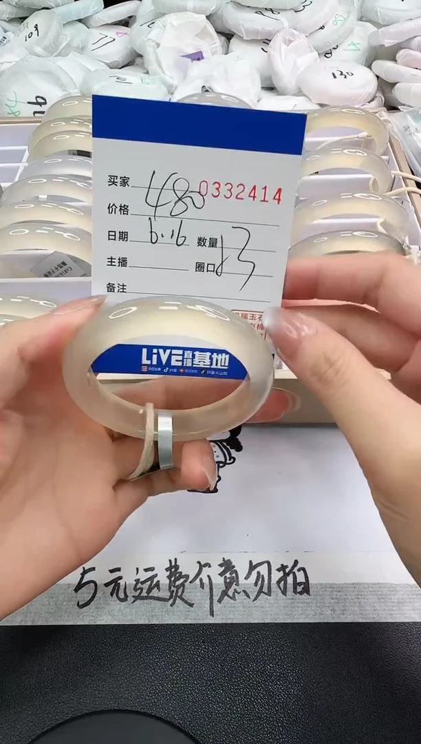 玛瑙/玉髓手镯未镶嵌2414