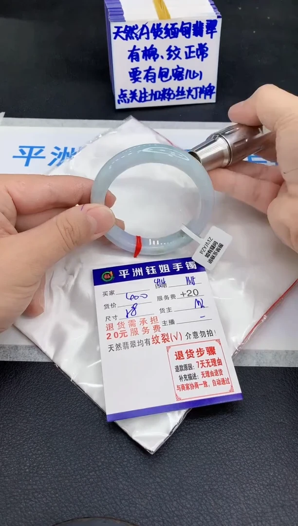 未镶嵌手镯翡翠诚1