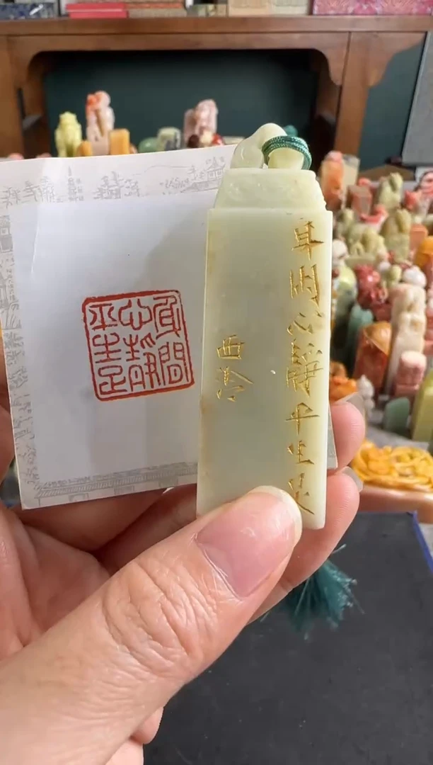 老挝石印石编号编号