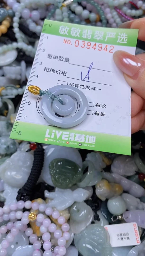 颈饰未镶嵌翡翠闪购0394942