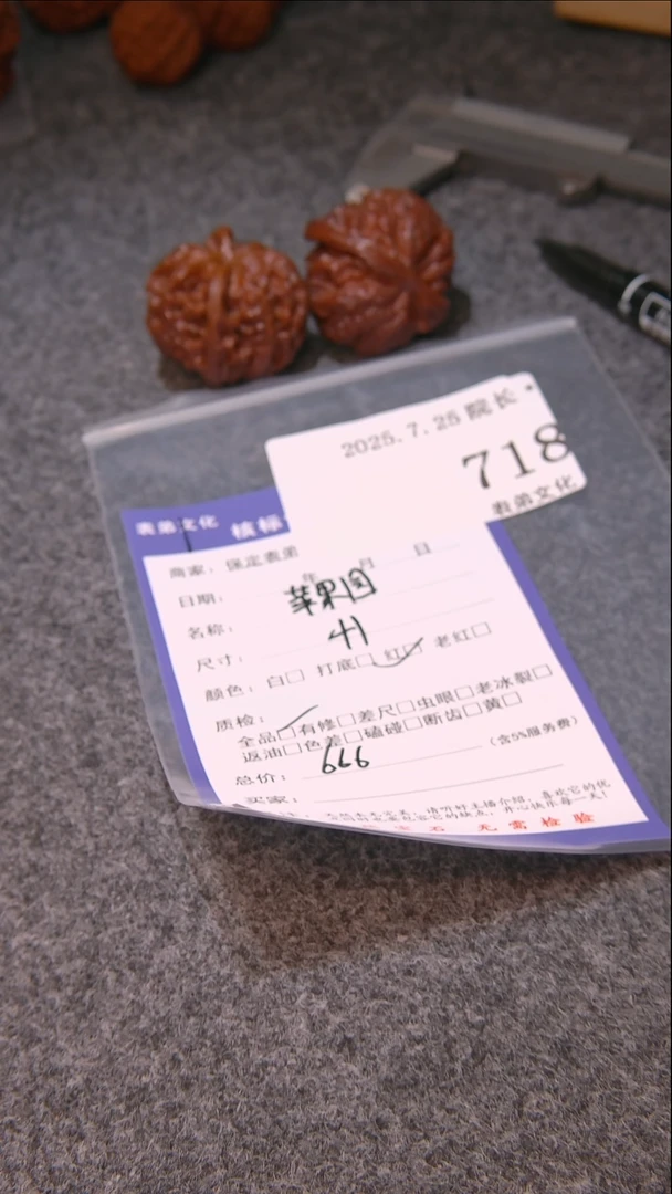 文玩核桃把件蓝*苹果圆718表弟文化