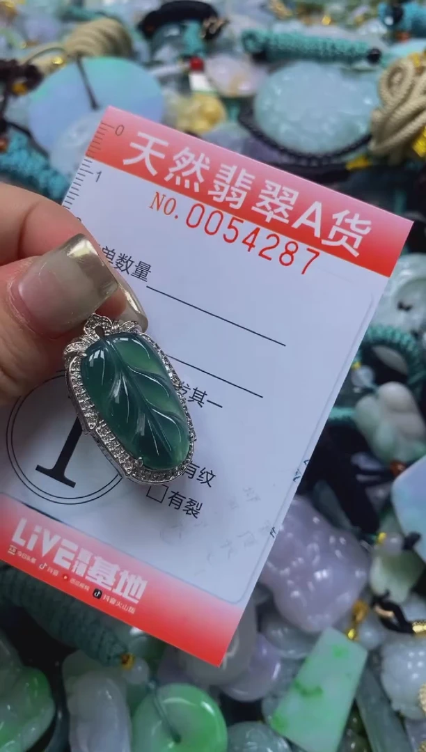 翡翠未镶嵌颈饰闪购0054287